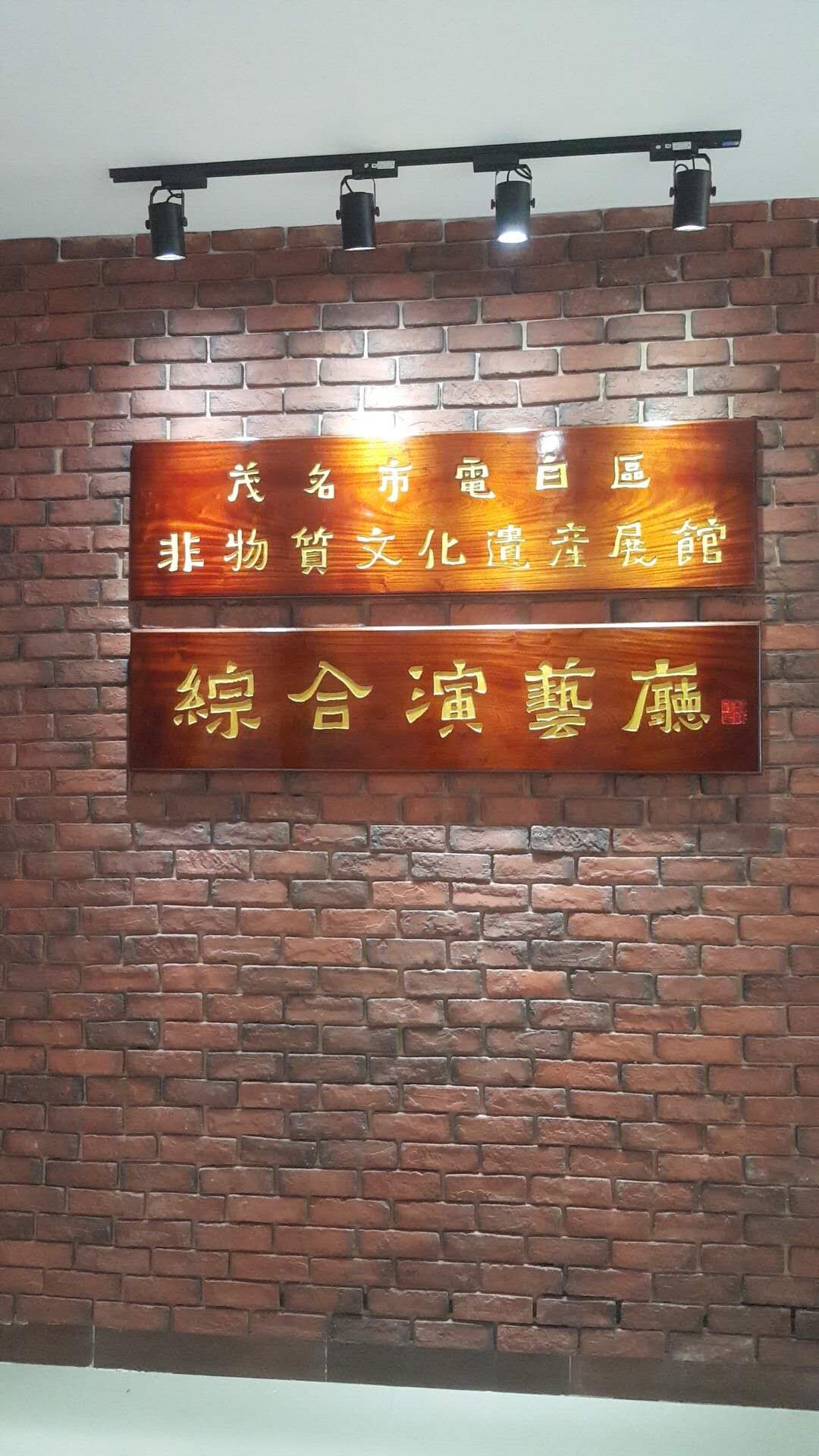 文化遺產展廳