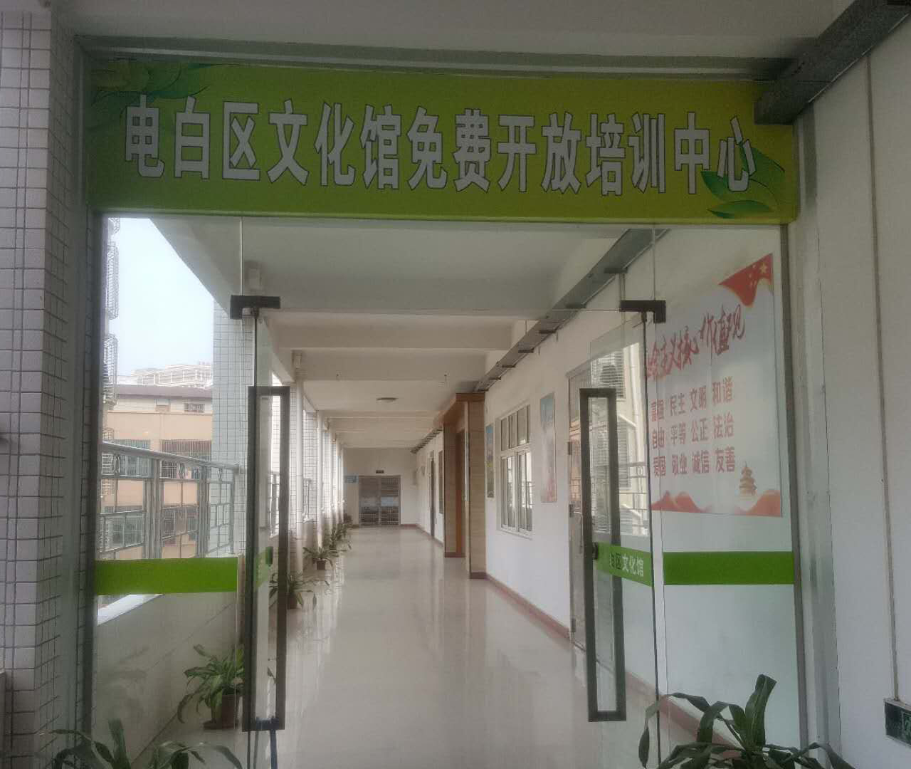 文化館培訓中心