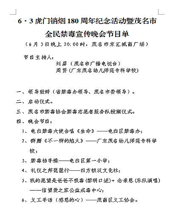 微信圖片_20190603103240.jpg
